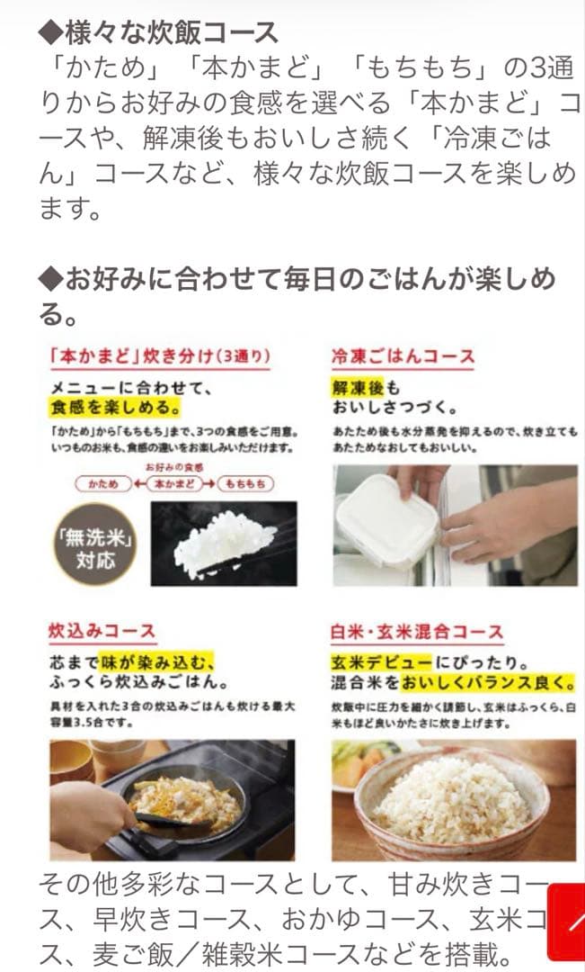 東芝 ホワイト 炎匠炊き 圧力IH炊飯器 (3.5合炊き)RC-6PXV(W)