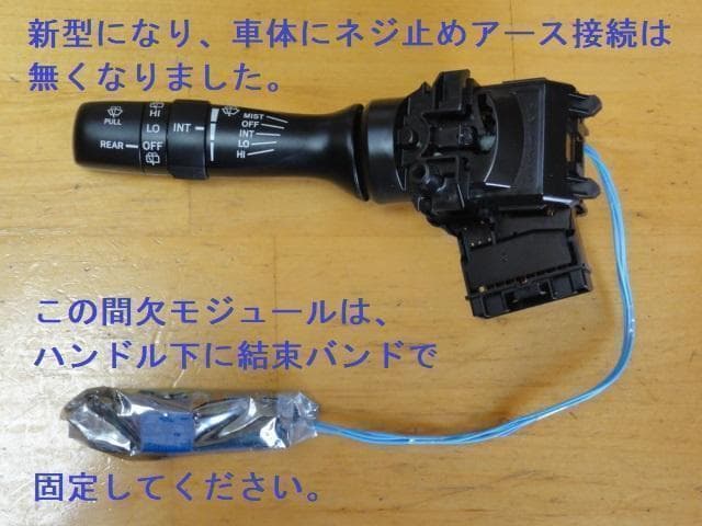 スズキ ワイパースイッチ 間欠時間調整 37310-74P30互換品 リア間欠