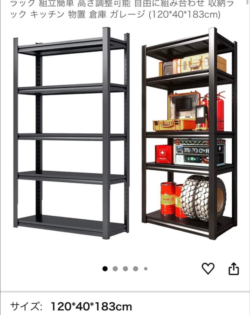 スチールラック本体 高耐荷重収納棚 メタルラック 組立簡単 組合せ自由