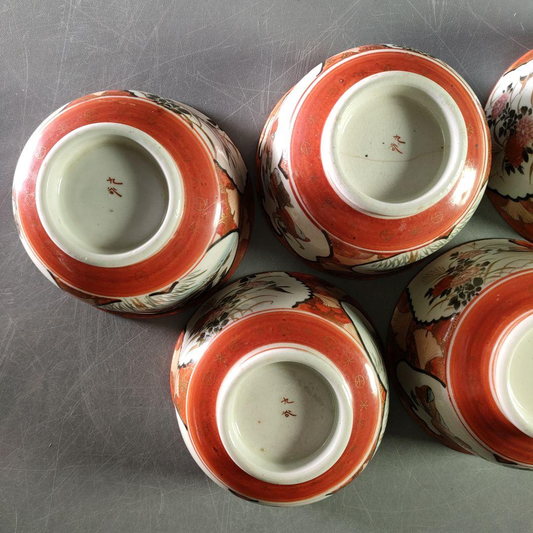A892-3/九谷焼/赤絵花鳥七福神文窓絵丼蓋茶碗/5客/
