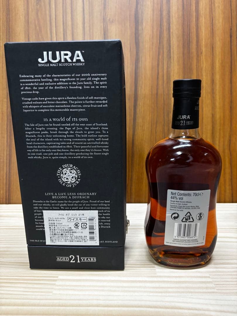 JURA 21年 シングルモルトスコッチウイスキー 700ml アイルオブジュラ
