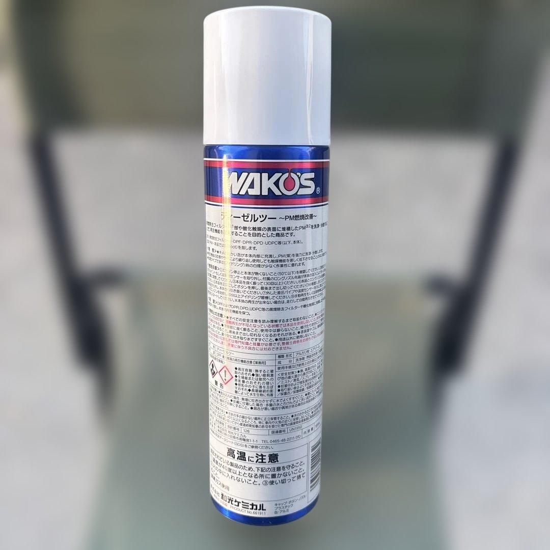WAKO'S DIESEL-2 DPF用洗浄剤 11本セット　ノズル付き