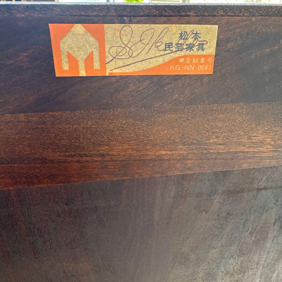 松本民芸家具 A型 和タンスⅡ 整理箪笥 7段チェスト