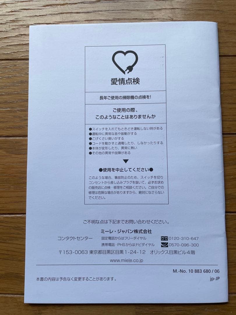 本日限定価格⭐︎ミーレ掃除機Compact C1シリーズ