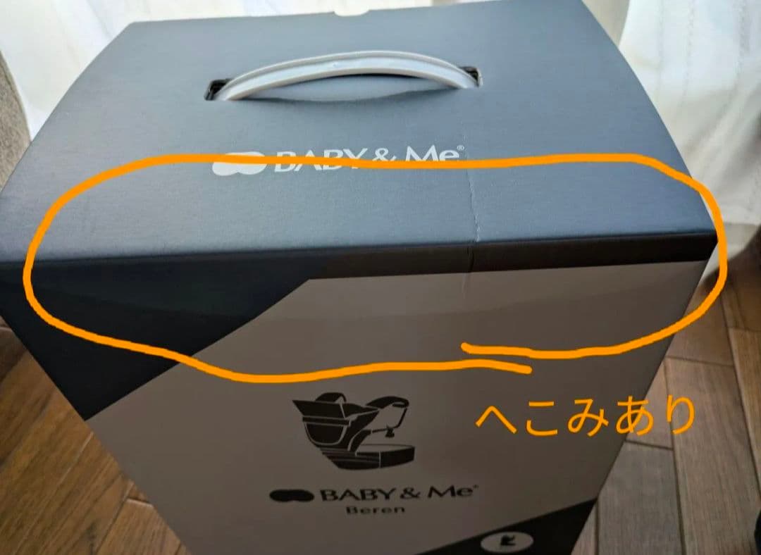 baby＆me ベビーアンドミー 抱っこ紐 beren ベーレンインディゴブルー