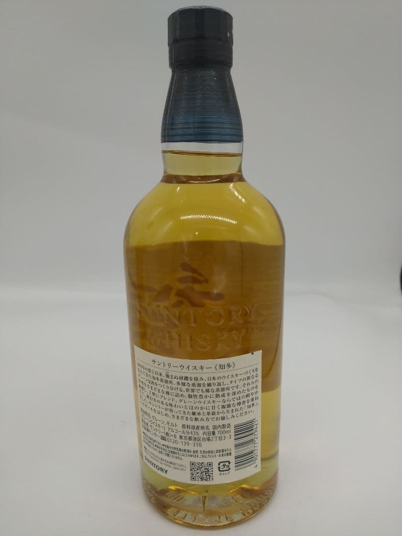 ウイスキー5本セット 山崎 白州 響 知多 イチローズモルト＆グレン