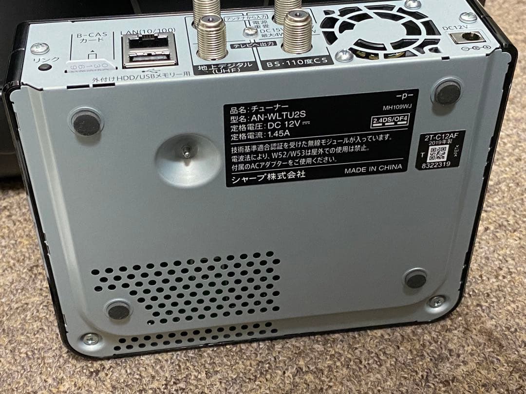 SHARP AQUOS ポータブル AP/AF 2T-C12AF-B 防水