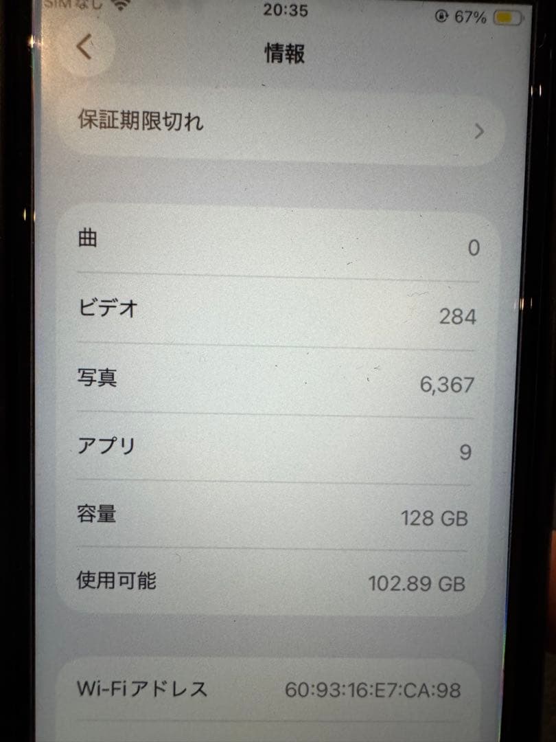 iPhoneSE 第2世代 本体 128GB