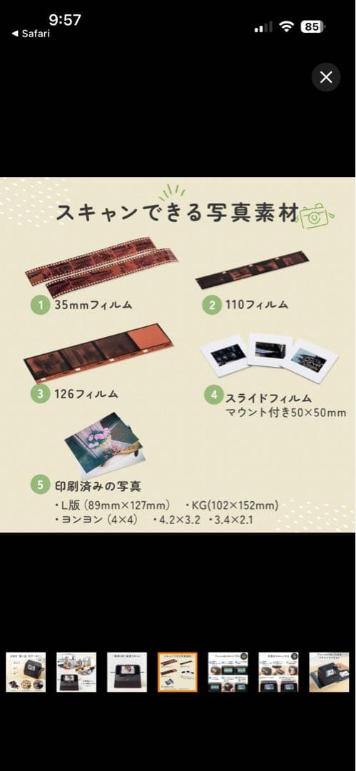 なかちゅー　フィルム写真スキャナー LCDディスプレイ搭載