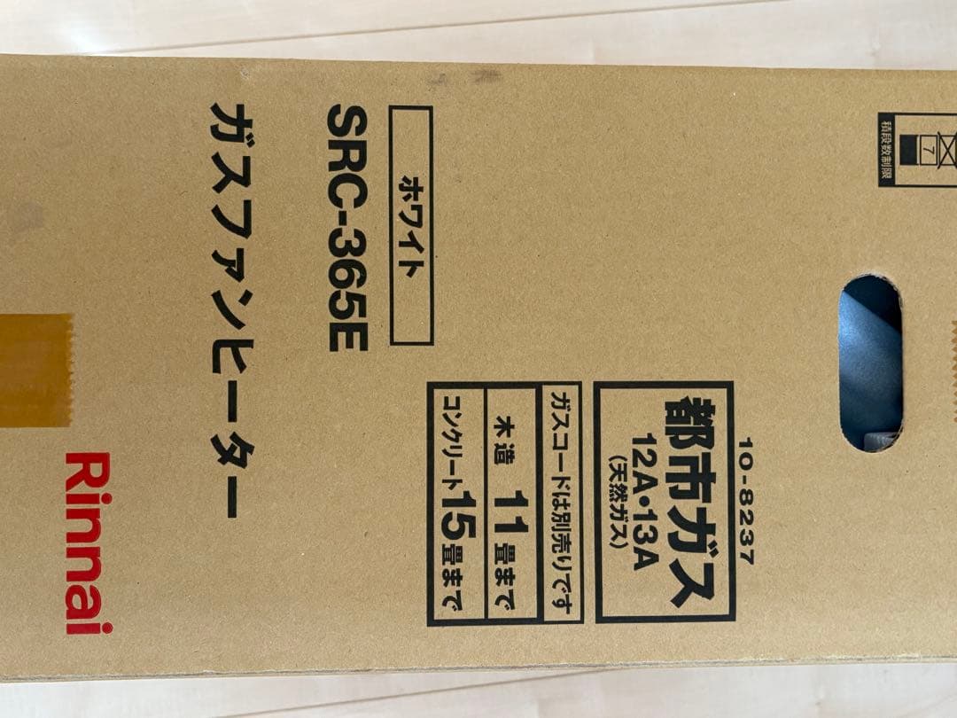 Rinnai SRC-365E ガスファンヒーター(ガスコード付)