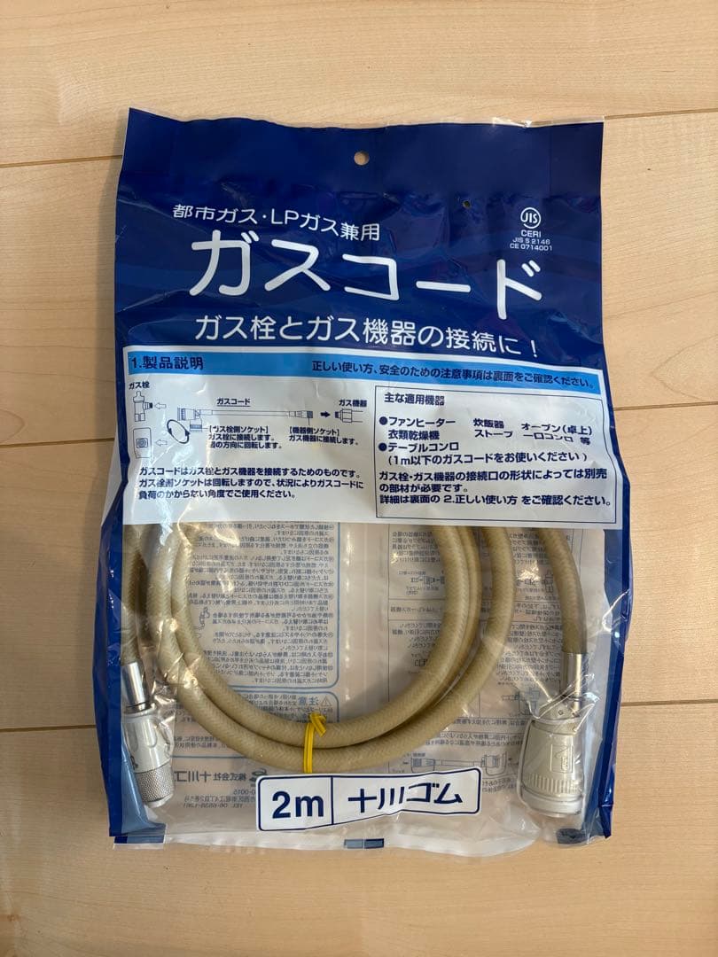 Rinnai SRC-365E ガスファンヒーター(ガスコード付)