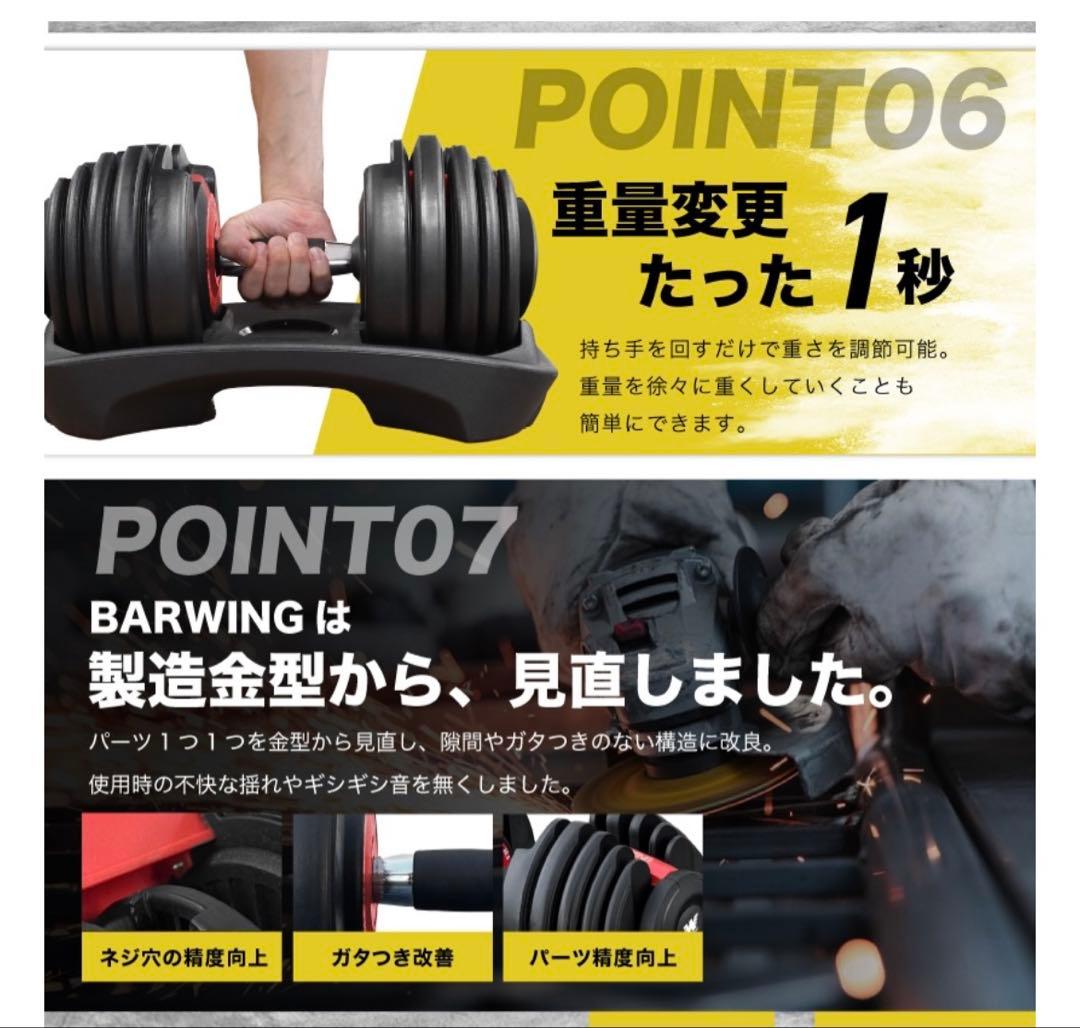 ダンベル　BARWING24 新モデル　BW-NKHDB-24-GR 24kg②