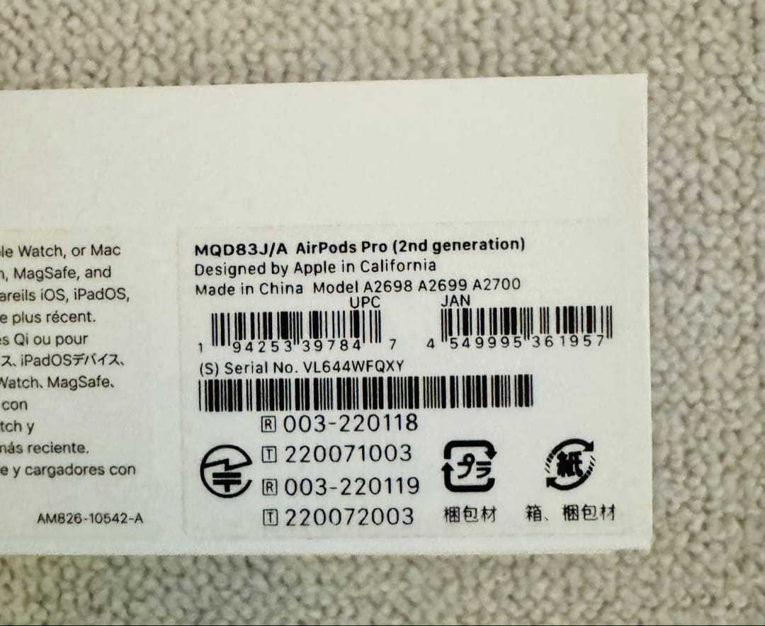 Apple AirPods pro 第2世代【Lightning】