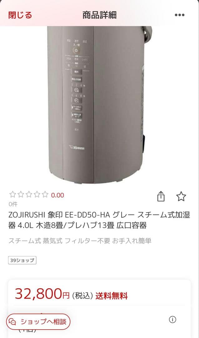 ZOJIRUSHI EE-DD50-HA グレー スチーム式加湿器
