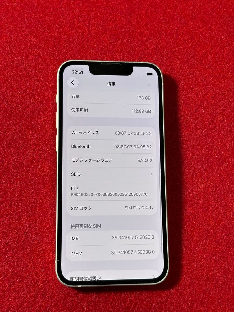 【8263】iPhone 13MINIピンク 128GB simフリー
