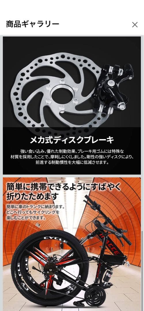 ★激安ESLUVEマウンテンバイクAmazon購入超美品★引取手渡し乗り帰り希望