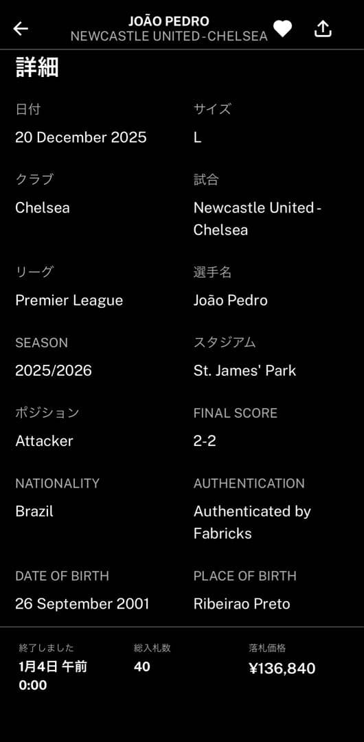 ジョアン・ペドロ　実使用ユニフォーム　直筆サイン入り　JOÃO PEDRO