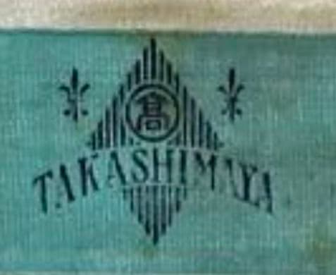 高島屋 スプーンセット 5本