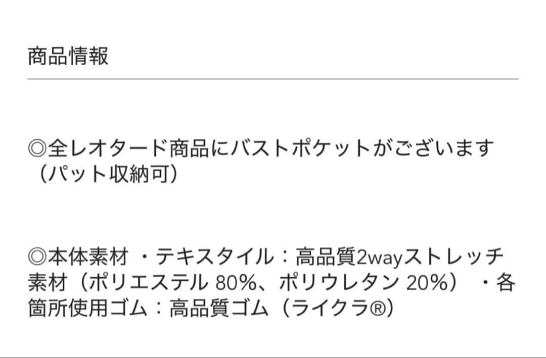 完売 新品 S ピンク unoa ウノア レオタード バレエ