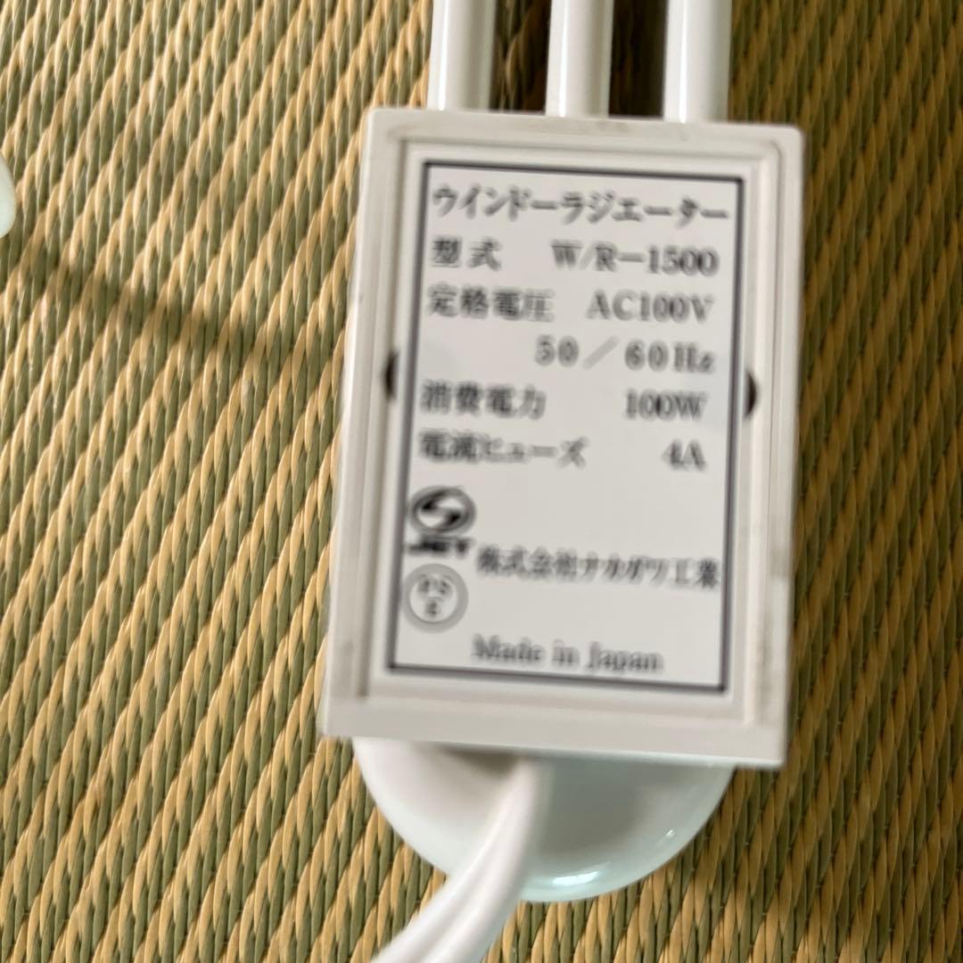 森永ウィンドーラジエーター　W/R-1500 W/R-1200 セット