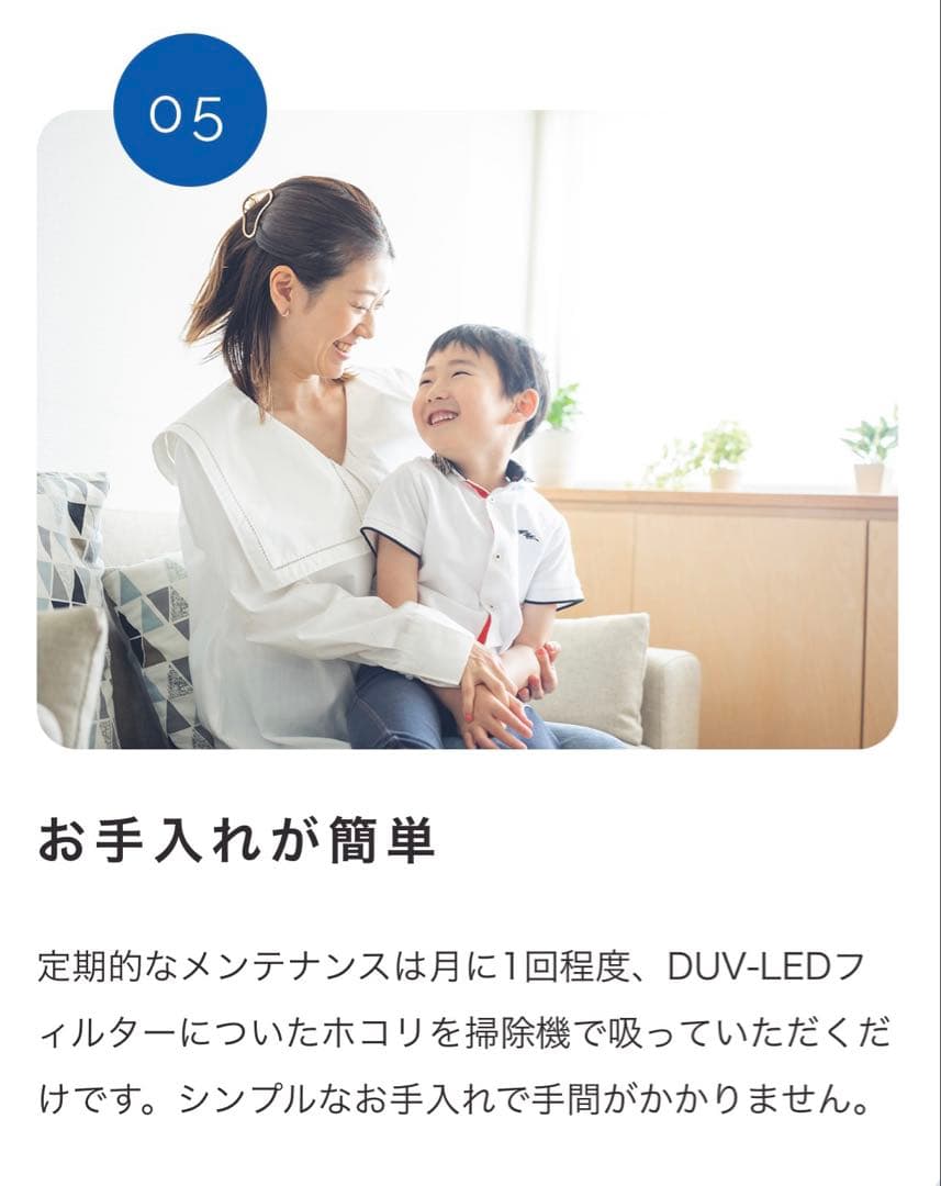 空気除菌消臭装置　Aeropure