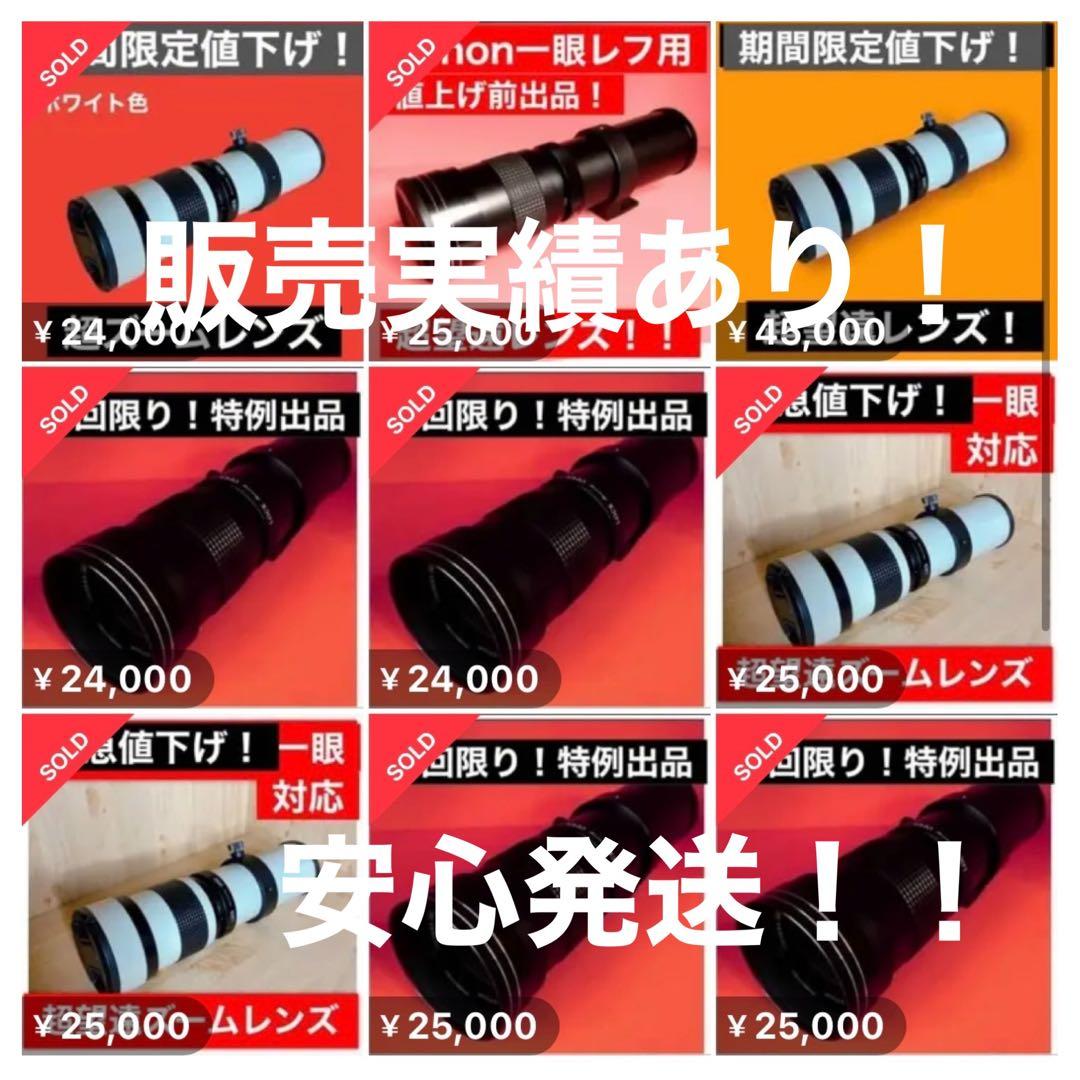 これはすごい！即決OK！即購入OK！CANONカメラ対応！ズームレンズ！初心者！
