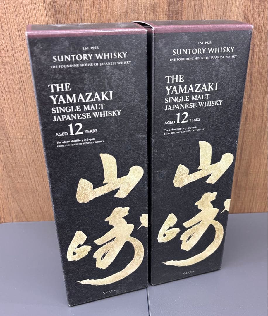 新品未開封 山崎 12年 ウイスキー 700ml 43度 2本セット 箱付き