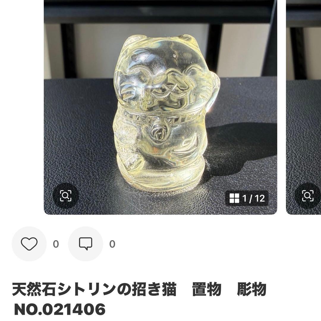 【❣️❣️❣️Aceth❤❤❤】天然石オブシデイアンの猫　NO.020605