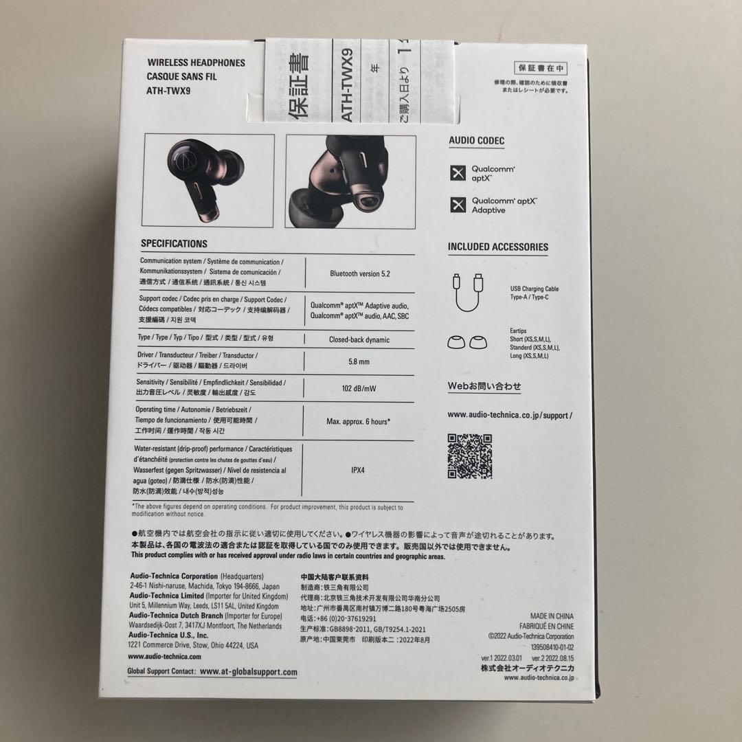 audio-technica ATH-TWX9 ワイヤレスヘッドフォン
