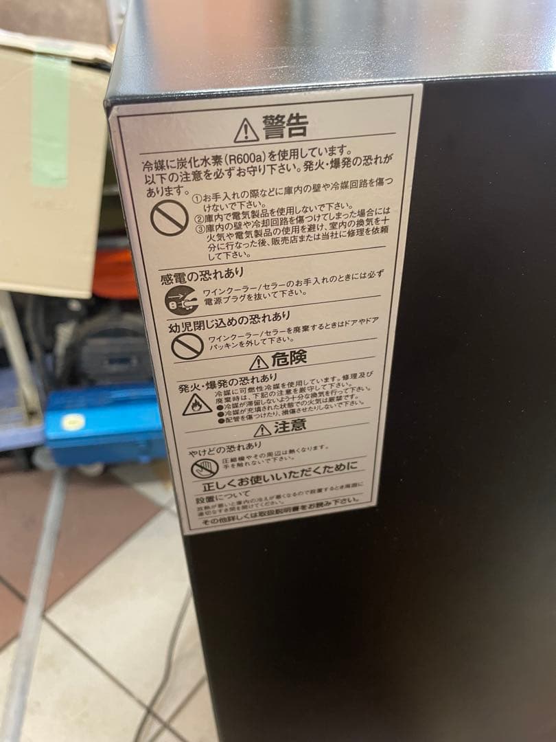 値下中定価14.4万 三ツ星貿易 ワインセラー MLY-215CE 2016年製