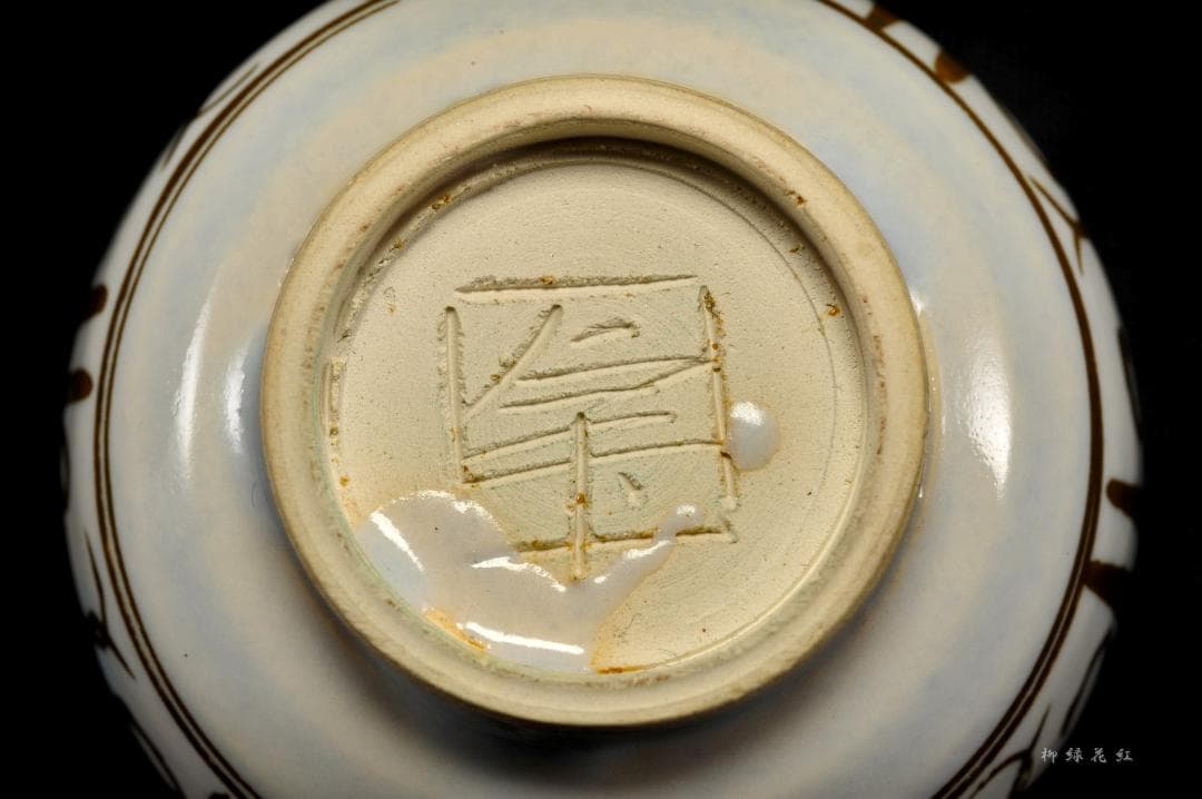 加藤卓男 ラスター彩 胡姫文 酒杯 共箱 人間国宝