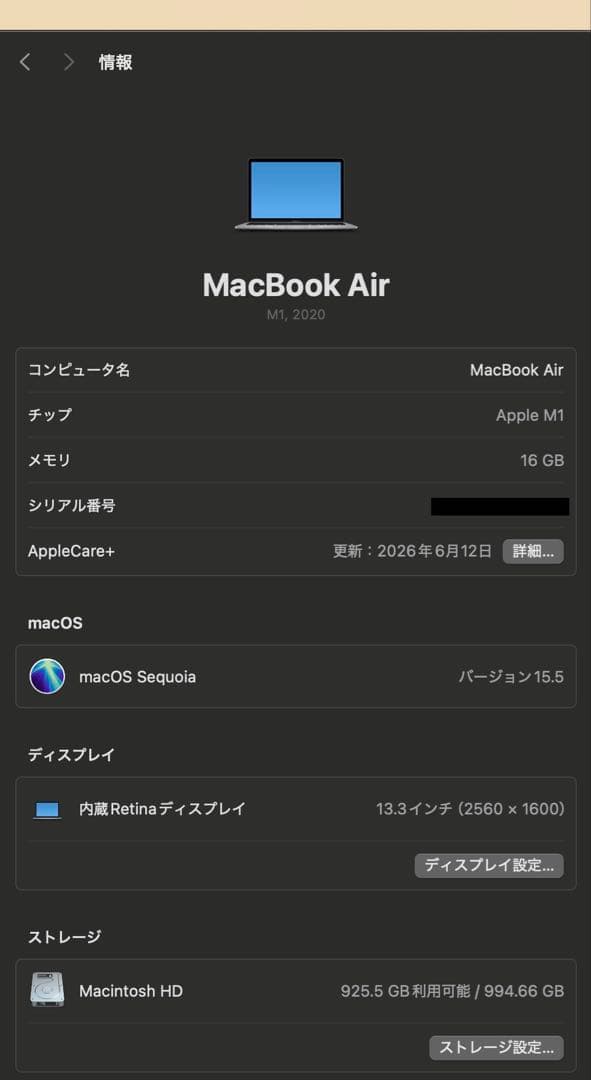 M1 Mac Book air 16GB SSD1TB UKキーボード
