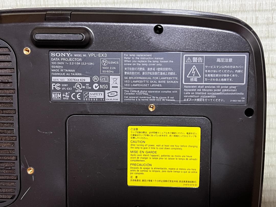 【24h以内に発送】ソニープロジェクター VPL-EX3★動作品