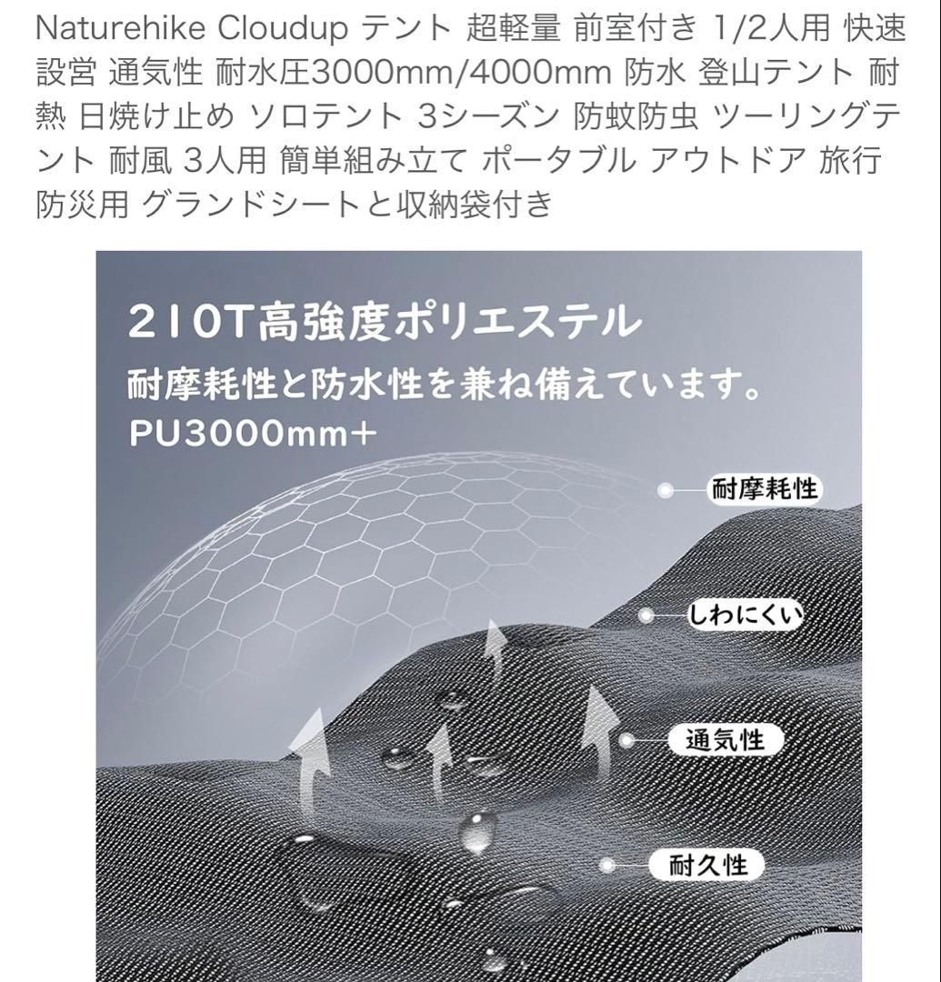 Naturehike Cloudup 2 【2人用】