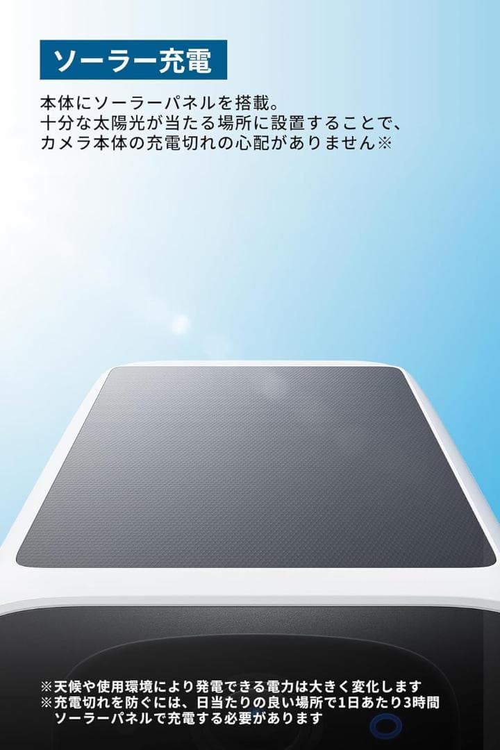 Eufy SoloCam S220 屋外防犯カメラ 2K ソーラー充電