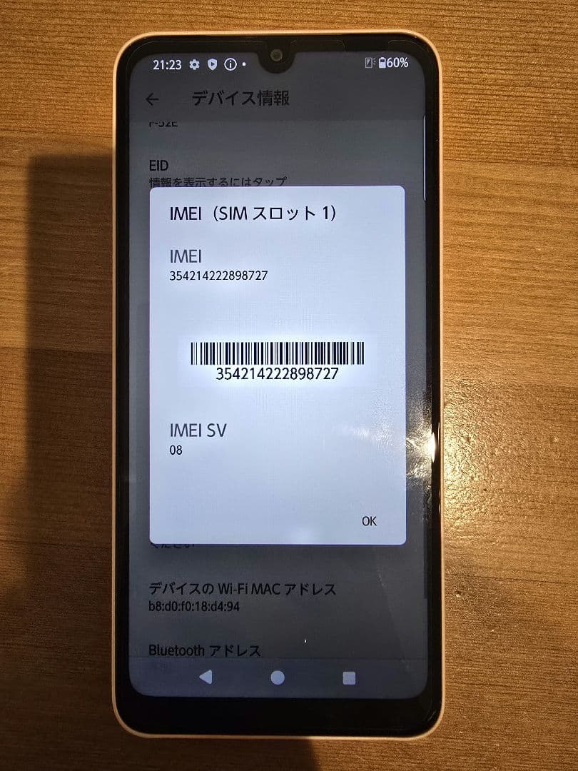 【超美品】arrows We2　F-52E　docomo　SIMフリー