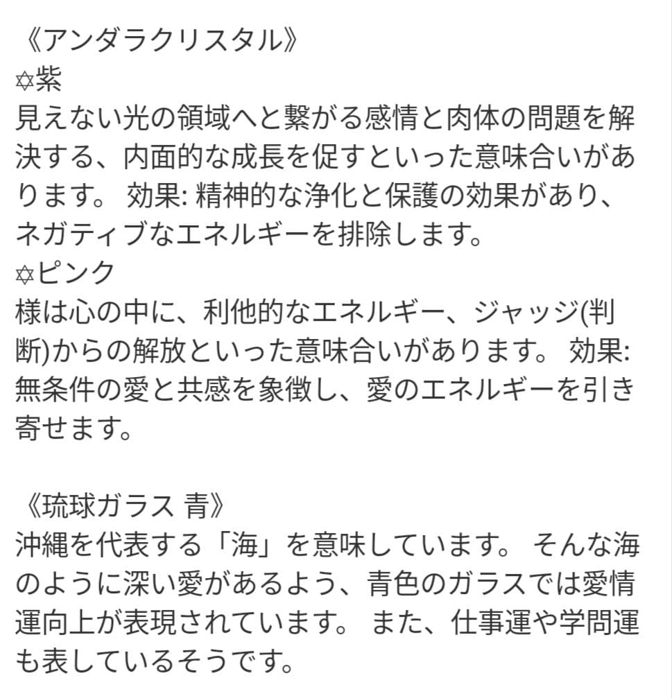 【やま】ローズクォーツの天使ちゃん形オルゴナイト☆他９点