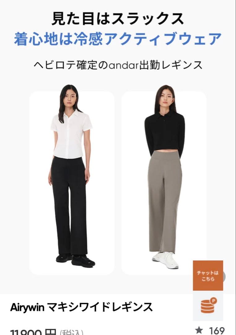 アンダールAirywin マキシワイドレギンス ショート M ウォームベージュ