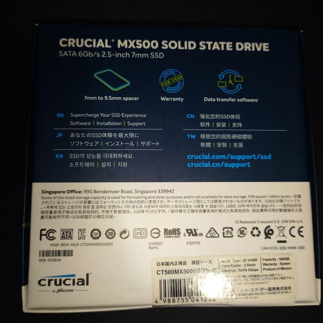 【新品未使用未開封】SSD Crucial MX500 500GB 2.5インチ