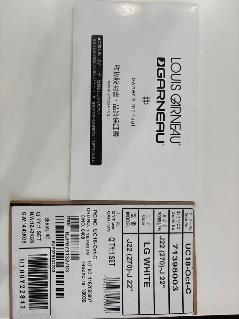 キッズ用自転車 ルイガノ（22インチ）