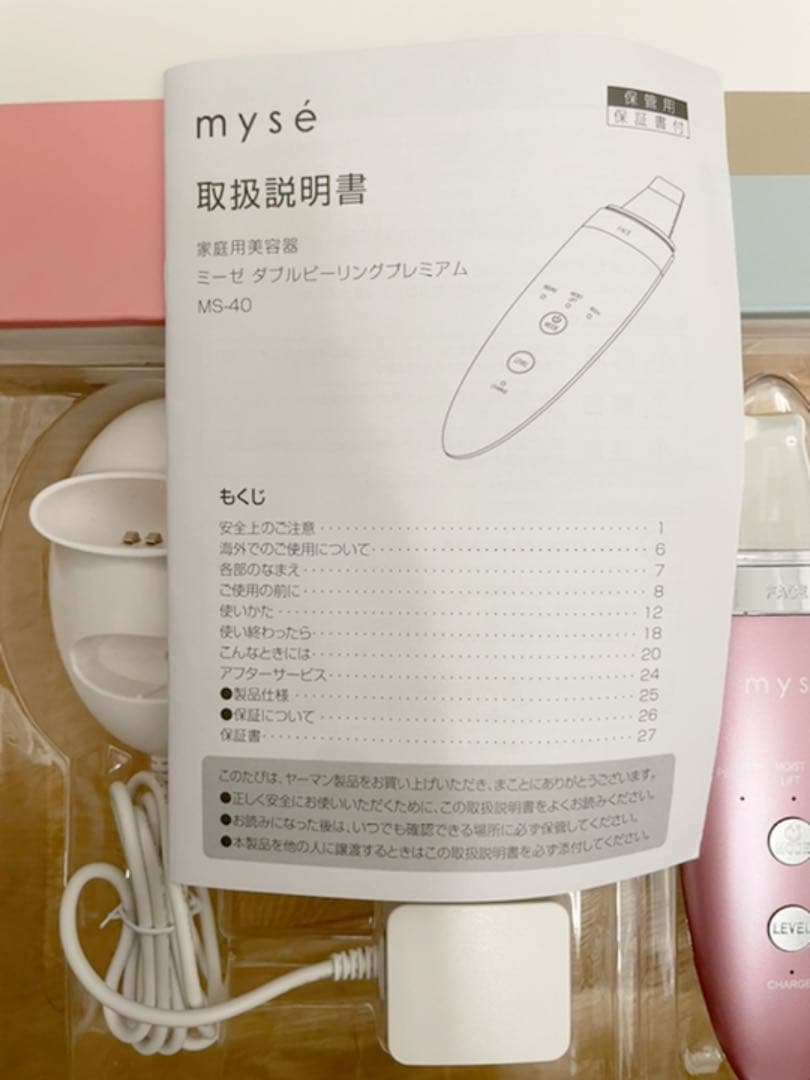 ミーゼ ダブルピーリングプレミアム 導入器MS40P