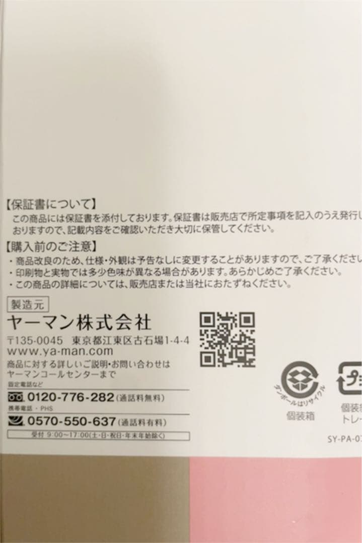 ミーゼ ダブルピーリングプレミアム 導入器MS40P