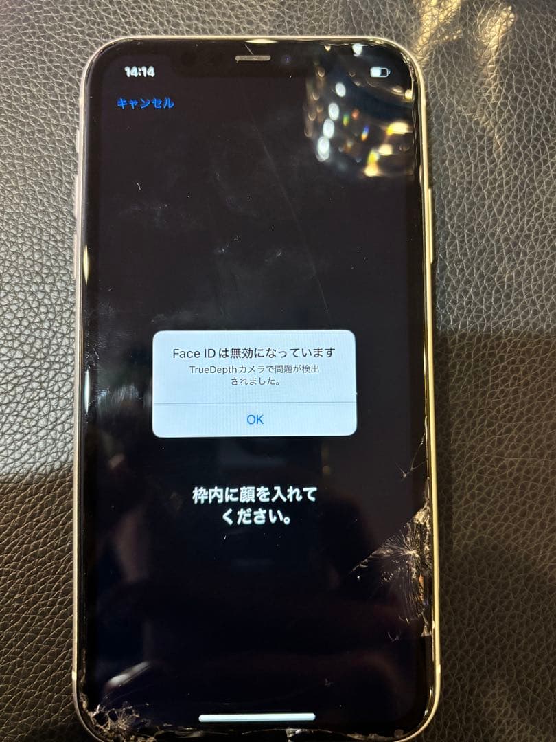 Apple iPhone 11 ホワイト 画面ひび割れあり