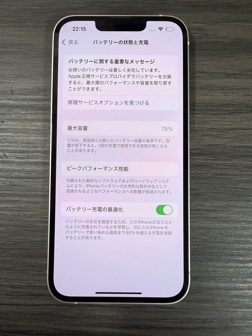 ✨ 【256GB】✨ Apple iPhone 13 ホワイト 本体+箱付き