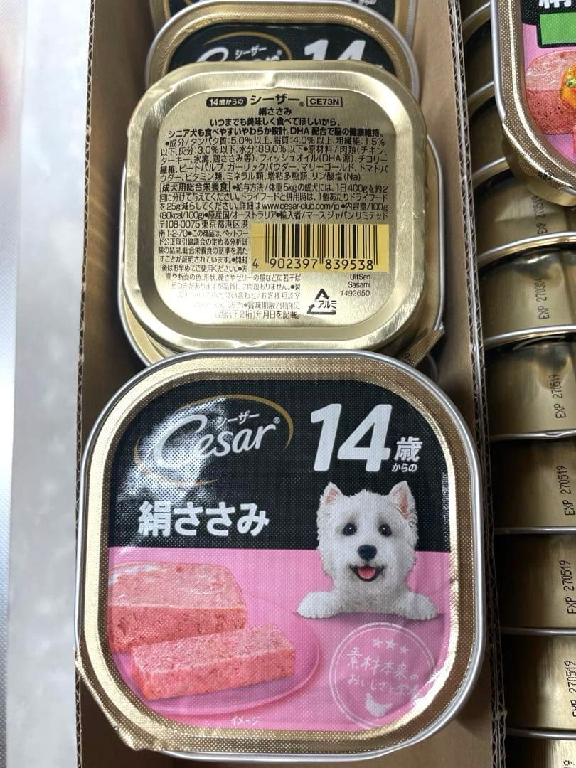 シーザー　ウェットフード　14歳以上　シニア　シニア犬の食事