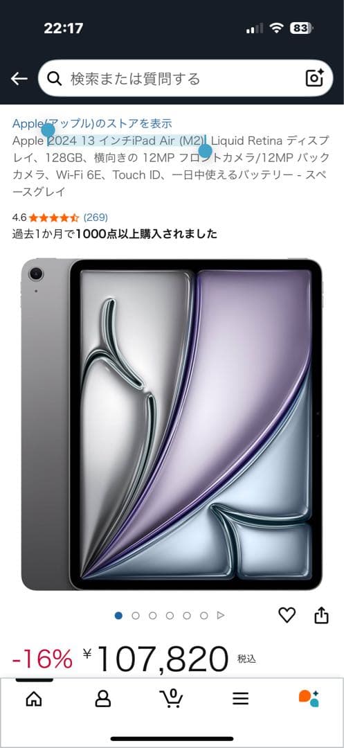 新品未開封　2024年モデル13 インチiPad Air M2