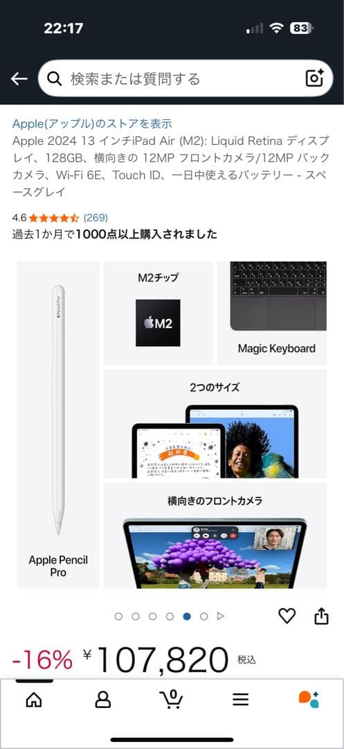 新品未開封　2024年モデル13 インチiPad Air M2