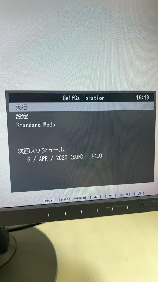 X*K様 EIZO 24.1型カラーマネジメント液晶モニター　CG2420