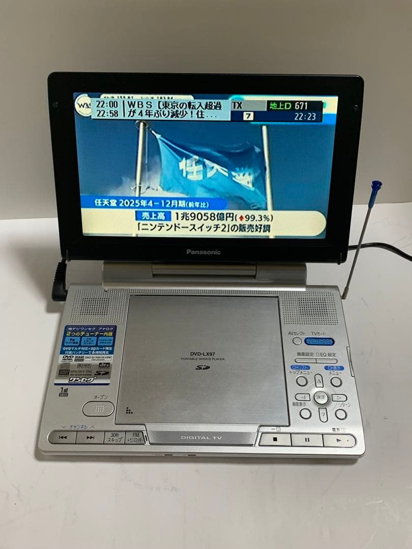 Panasonic DVD-LX97 ポータブルDVDプレーヤー