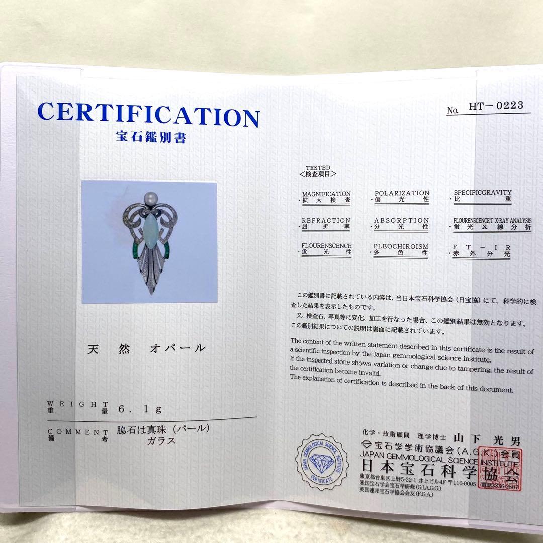 ヴィンテージ☆SPM☆絶品オパールと手彫りの素敵なブローチ☆おまけリング☆戦前